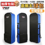 PGM 高爾夫航空包男女帶滑輪航空托運包旅行打球飛機包球包殼套