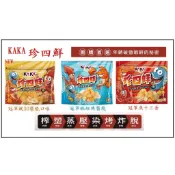 雙11挑戰最低價 珍四鮮120g 冠軍蝦/冠軍魷 88冠軍蝦/冠軍魷 大尾蝦餅源味/辣味/魷魚餅/魚酥條 旗魚脆脆