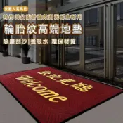 加厚刮沙除塵地毯地墊耐髒防滑吸水地墊玄關地墊耐磨門口防滑橡膠底地墊商用大地墊迎賓地毯入戶門地墊腳踏墊止滑墊大門地墊大地墊