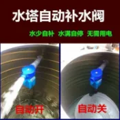 【川澤百貨】🔥爆款下殺🔥4分6分浮球閥1寸可調式自動水位控制閥水塔浮球開關水位控制器