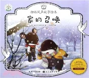 【三民網路書店】家的召喚（簡體書） 作者：(英)肯尼斯·格雷厄姆