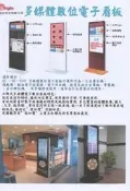 42吋 廣告機 多媒體數位電子看板  可短租期租用