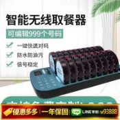 鑫永發國際貿易企業社 {可打統編 保固一年}無線取餐器餐飲叫號器奶茶店咖啡廳飯店震動取餐牌排隊取餐叫號機