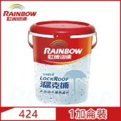 Rainbow 虹牌油漆 424 漏克補防水隔熱漆1加侖裝