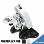 嘉成無線電對講機專賣店 無線電快拆天線座 車外天線多角度快拆固定座 快拆座 車用天線座