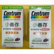 小善存 綜合維他命+C甜嚼錠葡萄口味(60錠/盒)［好市多購入］降價降價