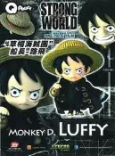 海賊王 航海王 Q Power 第一彈 強者天下 Q版 魯夫