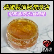 德國製耐高溫防水潤滑油 娃娃機 專用油  黃油 牛油 齒輪馬達 透明硬盒裝(透明盒12g+潤滑油25g)【I32】