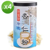 【御復珍】冷泡杏仁粉-添加糖460gX4罐