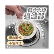 (店+)開岔水槽過濾器💦水槽過濾器 廚房水槽 廚房濾網 過濾網 不鏽鋼濾網 水槽彈跳芯 洗手槽 漏水塞 防臭落水頭 水槽濾網