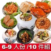 【PChome 24h購物】【華得水產】東港年菜預購10件BB組(6-9人 / B2602) R99N