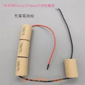 現貨下殺！適合飛利浦FC6142 FC6140 手持吸塵器電池 3.6V 4.8V高容量電池組
