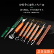 台灣出貨 雕刻刀廚師專用套裝鋒利雕刻主刀廚房雕花工具果蔬食品水果刻花刀 雕刻刀 筆刀 水果雕花器 果雕刀
