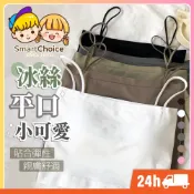 (店+)涼感無痕小可愛 台灣現貨 隔日到貨 細肩帶 短版小可愛 乳膠胸墊 平口背心 無袖上衣 小背心 內搭帶胸墊 韓版素色
