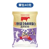 [紅牛]康健乳清免疫球蛋白高鈣奶粉30g