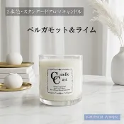 Pinkoi 代購 - 【雙芯．標準款香氛蠟燭】佛手柑與萊姆【大豆蠟燭】