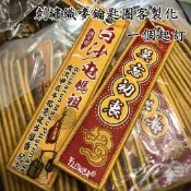 免運客製化飄帶白沙屯 媽祖天上聖母飄帶吊飾廟會鑰匙圈包包掛飾訂製紀念品布條刺繡吊飾吊飾文字圖案結緣品一個起訂