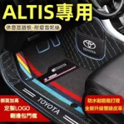 豐田  ALTIS包門檻腳踏墊 TOYOTA 9代 10代 11代 12代  Alits包門檻 汽車腳踏墊 阿提斯 地墊
