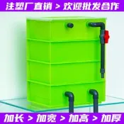 周轉箱過濾箱魚池魚缸過濾增氧淨水循環設備滴流過濾器