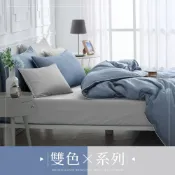 DON 時光漫旅300織長絨棉兩用被床包組｜鳶尾藍x銀杏灰｜(單人/雙人/加大)