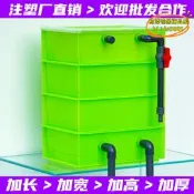 【台灣現貨】周轉箱過濾箱魚池魚缸過濾增氧淨水循環設備滴流過濾器一件