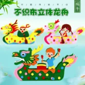 ＜鰻魚媽手作＞台灣現貨 端午節香包 不織布立體龍舟 不織布Diy手作 親子Diy手作材料包