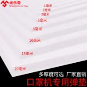 協貿國際日用品生活10館 米樂奇EVA泡棉材料防撞白色eva泡沫板材cos道具制作內襯定制工業建材海綿膠帶跑步機減震墊運動器械防滑墊片