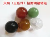 協貿國際日用品生活3館 天然五色瑪瑙水晶球擺件鎮宅轉運招財聚財風水球造景家居