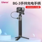 Ulanzi優籃子 BG-3移動電源充電手柄配件三腳架手機相機GoPro11大疆Osmo Pocket 3運動相機便攜