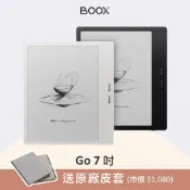 文石 BOOX Go 7 吋電子閱讀器 白色主機+皮套