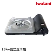 《💯日本岩谷》日本Iwatani 岩谷 泰國製 3.3kw 磁吸防爆瓦斯爐 薄型 超薄卡式爐 黑色 CB-BS-1