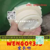 【【可開票養殖池排水塑料魚缸水箱接頭配帆布魚池放水水塞堵頭出水LJJ