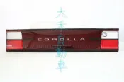 大禾自動車 日規 後飾板 後箱板 適用 豐田 COROLLA 93-97