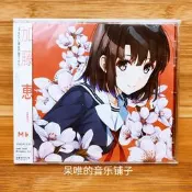 路人女主的養成方法 加藤惠 角色歌 LOVE iLLUSiON CD