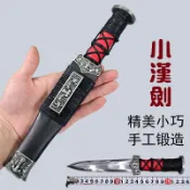 短劍手工刀劍八面花紋鋼小漢劍錳鋼寶劍龍泉工藝鎮宅冷兵未開刃