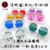 【上芳香業】水晶 小圓燭 果凍蠟燭 水晶環保蠟燭 光明燈 補運燈 點燈 拜拜蠟燭 金紙 黃色 紅色 七彩燈 佛燈