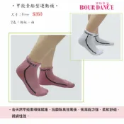 ＊╮寶琦華Bourdance╭＊專業瑜珈韻律芭蕾☆甲殼素船型運動襪 抗菌除臭效果佳【24500001】