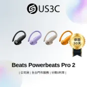 Beats Powerbeats Pro 2 高機能入耳式耳機 心率監測 藍牙耳機 無線耳機 H2 耳機晶片