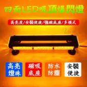 古瓷堂日本回流瓷器 精品🔥工程車吸頂爆閃燈 爆閃燈車頂燈 清障救援車警示燈 消防救護車巡邏車頻閃光開道燈 紅藍警示燈 黃色爆閃燈 工程車燈