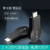 設彩品牌旗艦店 同屏器 無線同屏器手機連接電視高清投屏器wifi投影儀HDMI視頻傳輸器4K*2K安卓車載導航轉接線『XY2824』