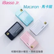 宏華資訊廣場 iBasso Jr. Macaron馬卡龍 領券回饋 隨身小尾巴 USB DAC支援3.5/4.4mm