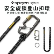 3C共和國 Spigen 安全鎖 掛繩 旋鎖 開罐器 掛鉤 鋅合金 旋轉鎖扣 O型圈 登山扣 扣環