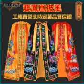 可開發票贡缎刺绣双凤凰披风披肩佛袍衣凤袍佛家观音王母娘娘斗篷神明衣福 觀音竹衣 觀音菩薩 竹衣 神明衣 觀音衣 浮繡神衣