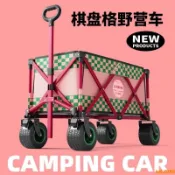 💥下殺價💥 新款聚攏型營地車 露營車小推車 野營車 戶外夜市擺攤車