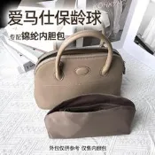 現貨  特價折扣適用愛馬仕bolide內膽包mini保齡球包25 27 31 35內膽袋包撐輕薄