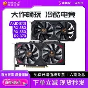 華南RX580/RX5700XT/RX6500XT/RX6600 8G桌靣電腦顯卡吃鷄LOL黑悟空3A