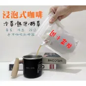 可攜式咖啡沖泡袋紙 紙飛機 冷萃咖啡 熱泡咖啡 新浸泡式咖啡 濾泡咖啡袋 精品豆│冰釀 取代濾掛咖啡 掛耳咖啡 紙啡機