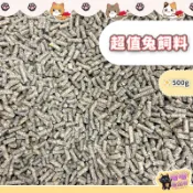 喵喵物流所 兔飼料 壓縮牧草飼料 牧草飼料 兔子飼料 兔子主食 兔糧 兔子磨牙硬飼料 兔飼料 天竺鼠飼料 兔兔飼料 兔料
