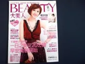 【懶得出門二手書】《BEAUTY大美人73》盧南君 不偷懶才省時間 一日之美從20分鐘早安美容開始(32Z52)