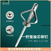 黑色拉鉚釘 燈籠鉚釘 抽芯鉚釘 三爪鉚釘 大帽鉚釘 汽車保險桿專用 開花鉚釘 國標鋁拉釘 健達芯 鉚釘工具